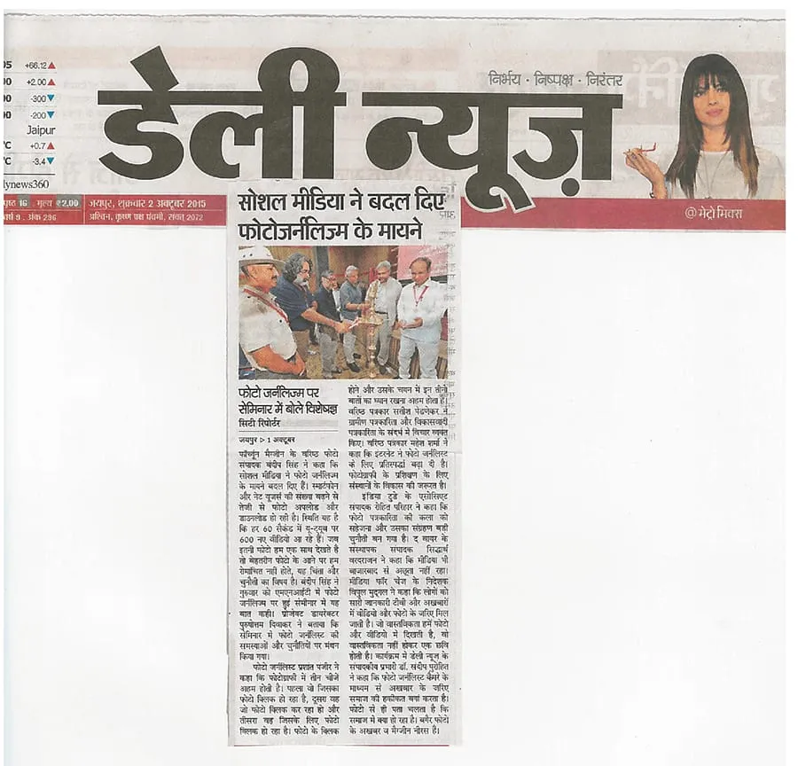 Press clipping from Daily News: Redefining the meaning of photojournalism