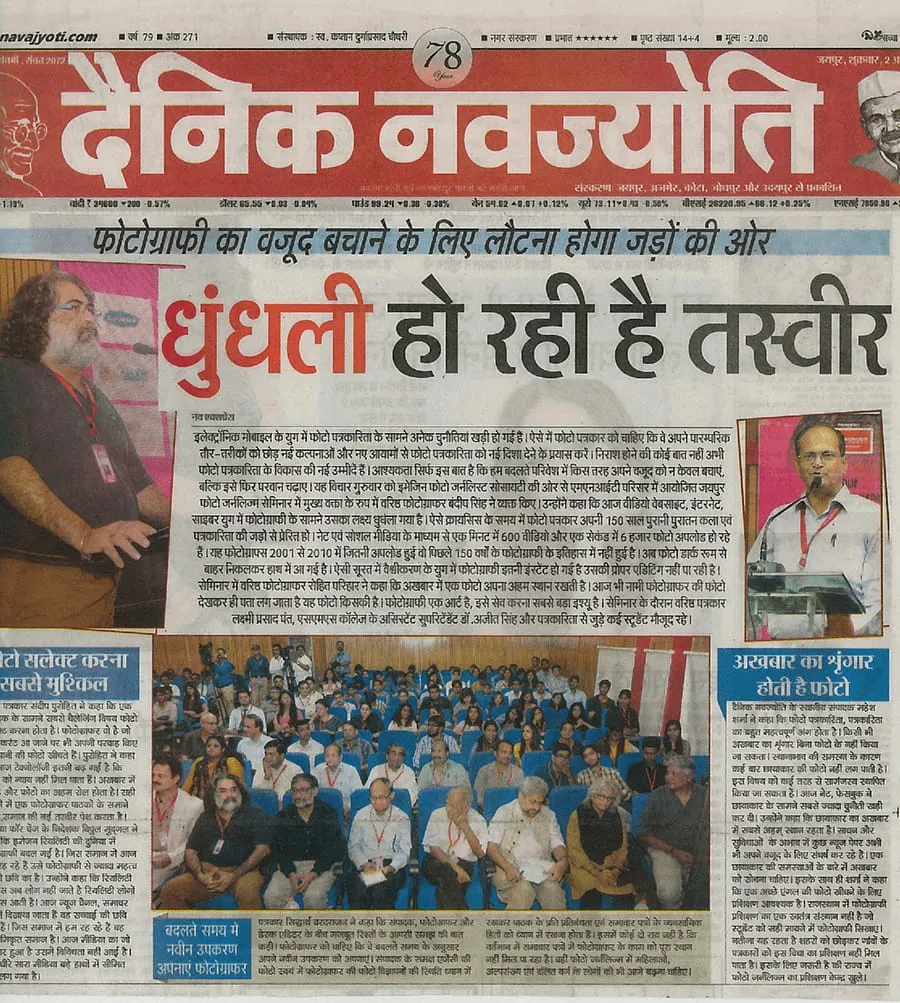 Press clipping from Dainik Navjyoti: The picture is fading