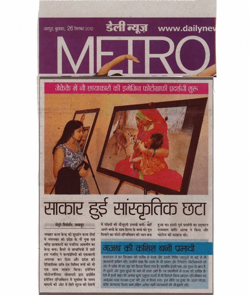 Press clipping from Daily News: A cultural panorama takes shape