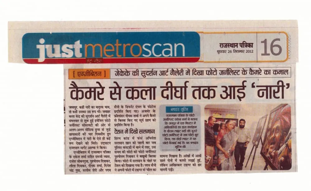 Press clipping from Rajasthan Patrika: From the camera to the gallery: ‘Naari’