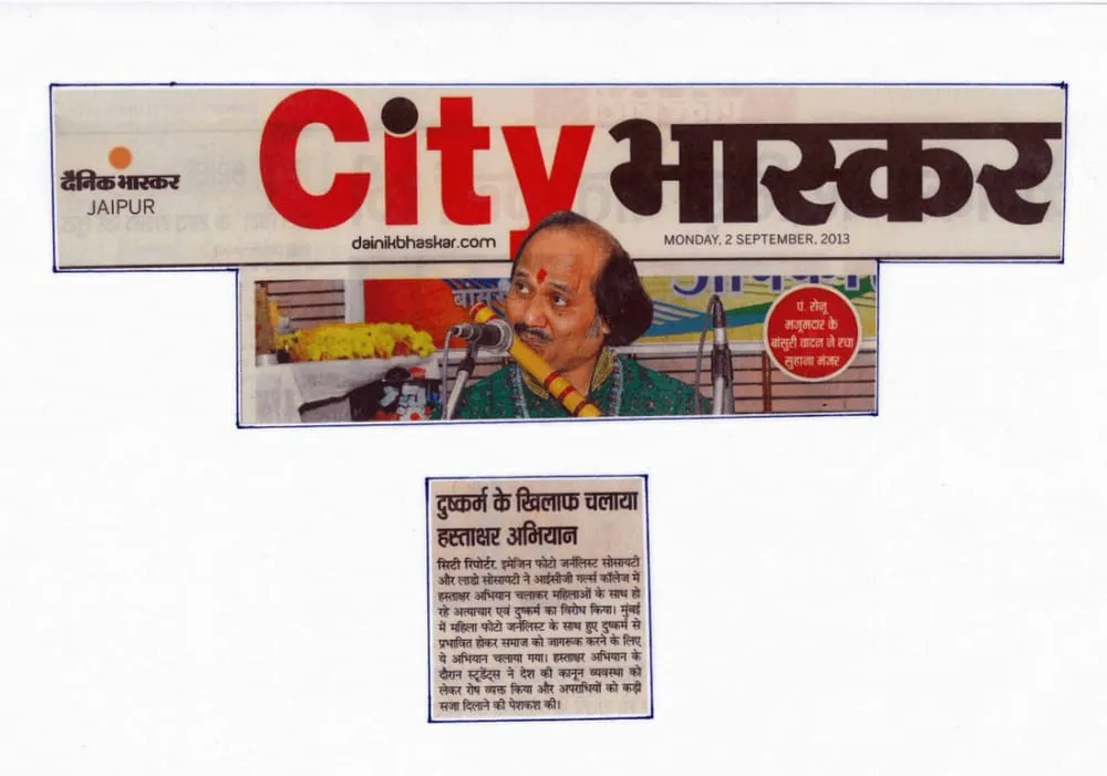 Press clipping from City Bhaskar: Photojournalism exhibition feature